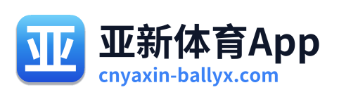 亚新体育App